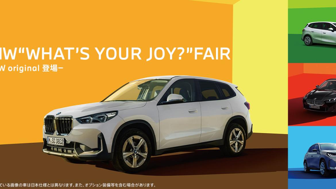 ショールームイベント情報
